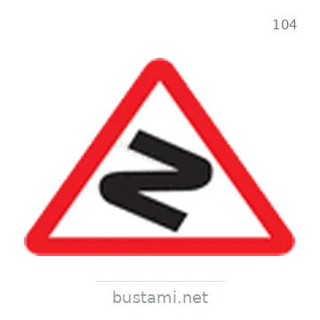 شاخصة المرور رقم 104