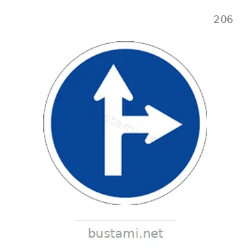 شاخصة المرور رقم 206
