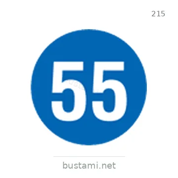 شاخصة المرور رقم 215