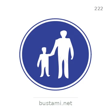 شاخصة المرور رقم 222