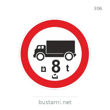 شاخصة المرور رقم 306