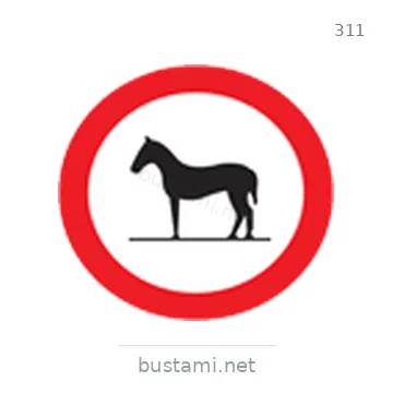 شاخصة المرور رقم 311