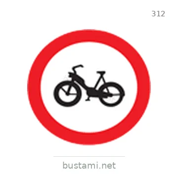 شاخصة المرور رقم 312