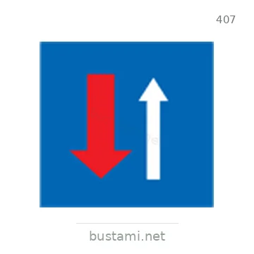 شاخصة المرور رقم 407