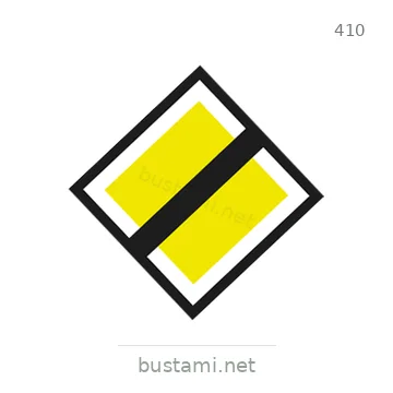 شاخصة المرور رقم 410