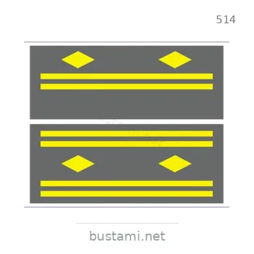شاخصة المرور رقم 514