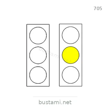 شاخصة المرور رقم 705