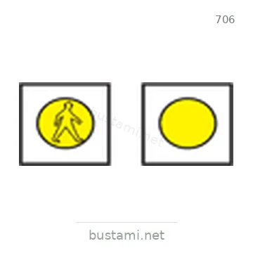 شاخصة المرور رقم 706